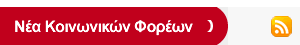 http://www.emailwave.gr/clients/eurocharity/common/el/society_c.png