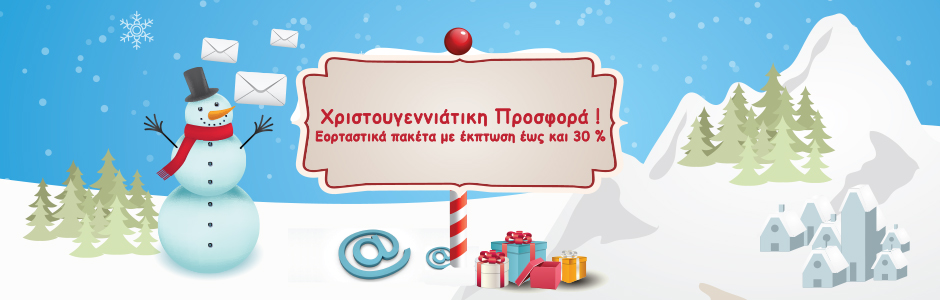 XMAS OFFER